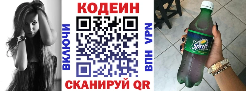 наркота  Красновишерск  Кодеин напиток Lean (лин) 