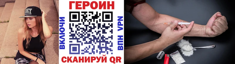 ГЕРОИН VHQ  даркнет наркотические препараты  Красновишерск 