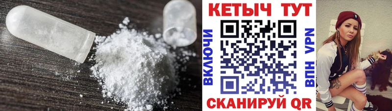 КЕТАМИН ketamine Красновишерск