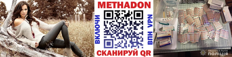 Метадон VHQ  мориарти формула  Красновишерск 