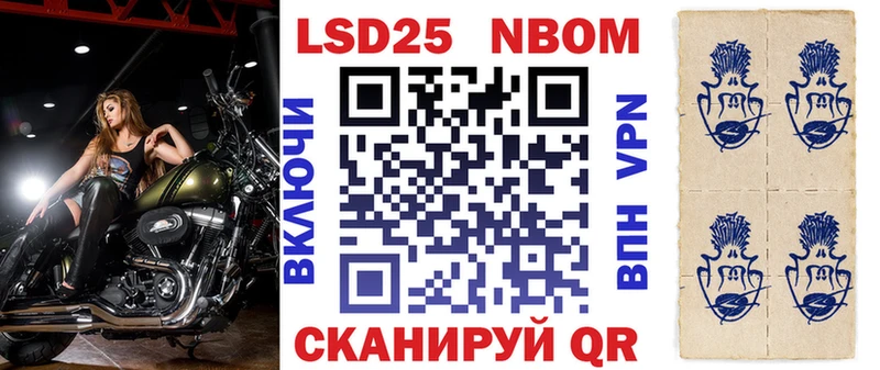 Марки N-bome 1,8мг  Красновишерск 